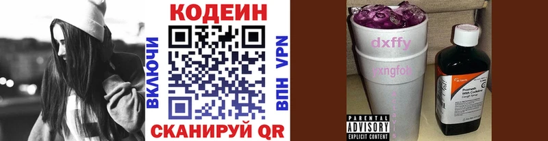 Кодеиновый сироп Lean Purple Drank  как найти закладки  Будённовск 