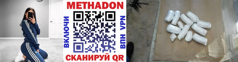 МЕТАДОН methadone  как найти   Будённовск 
